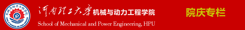 开云官方官网登录入口建院80周年专栏